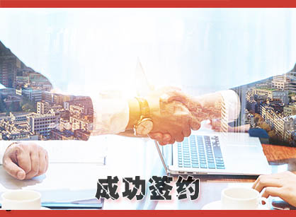喜訊，成功簽下廣州全民創(chuàng)業(yè)服務(wù)中心辦公定制裝修設(shè)計(jì)項(xiàng)目